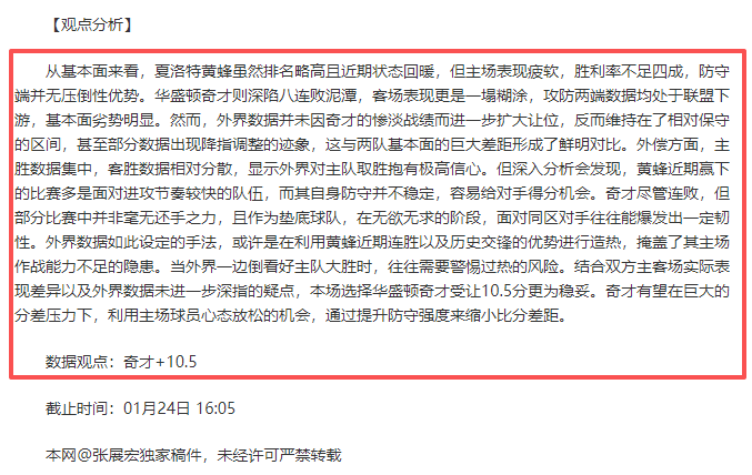 莫拉塔生涯,深度谈,八队足迹,万博体育,万博体育app,万博体育官网,万博体育下载,万博体育入口