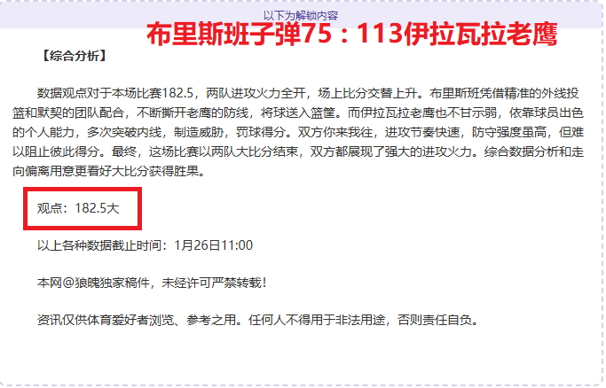 埃尔莫索头,球破门,卡拉斯科任,万博体育,万博体育app,万博体育官网,万博体育下载,万博体育入口